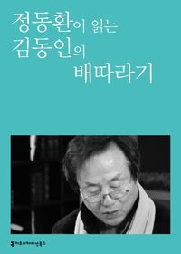 100인의 배우, 세계 문학을 읽다 1 | 밀리의 서재